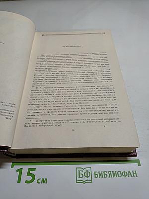 Избранное