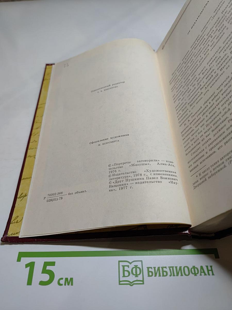 Избранное