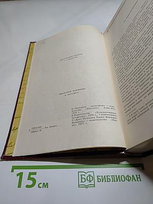 Избранное