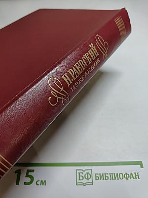 Избранное