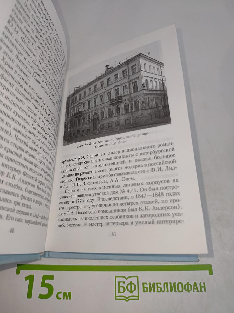 Улица Большая Конюшенная
