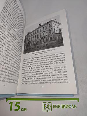 Улица Большая Конюшенная