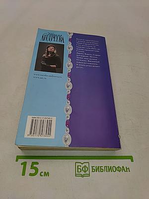 Метель