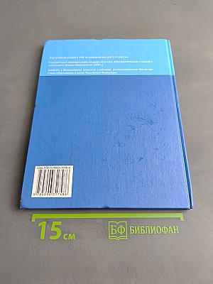 Информатика. Учебник для 4 класса. В 2-х частях. Часть 2