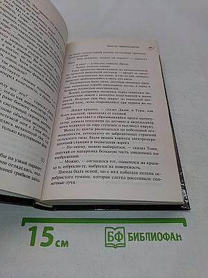 Фактор превосходства