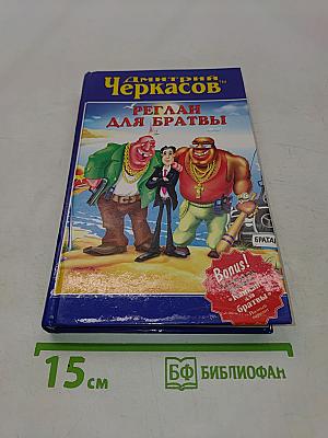 Реглан для братвы