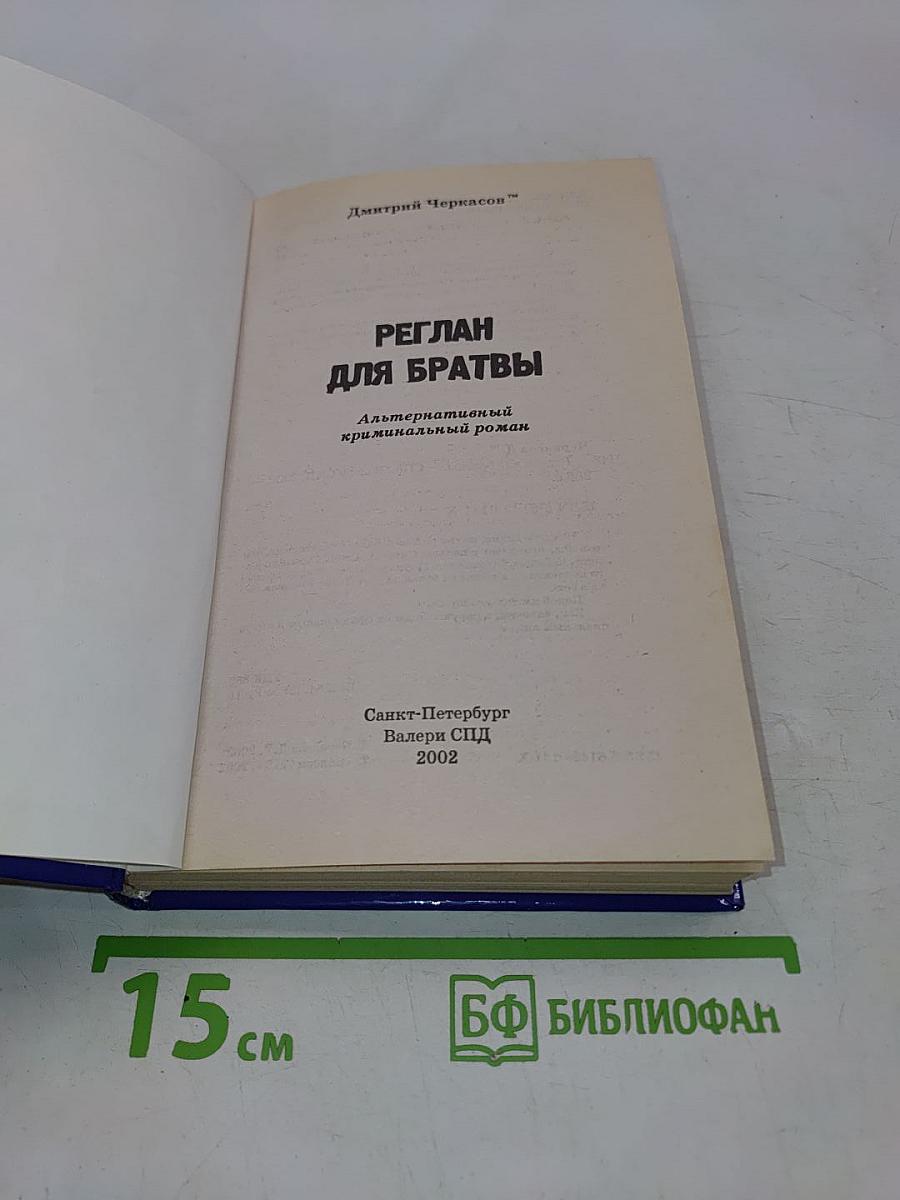 Реглан для братвы