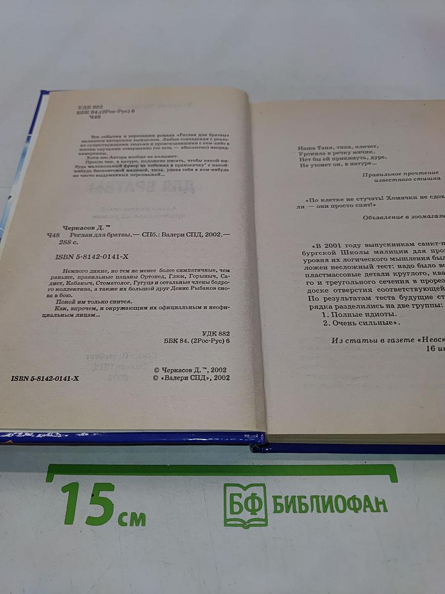 Реглан для братвы