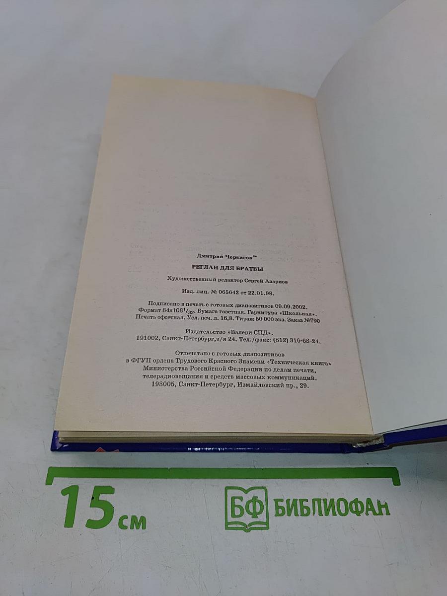 Реглан для братвы