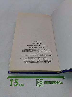 Реглан для братвы