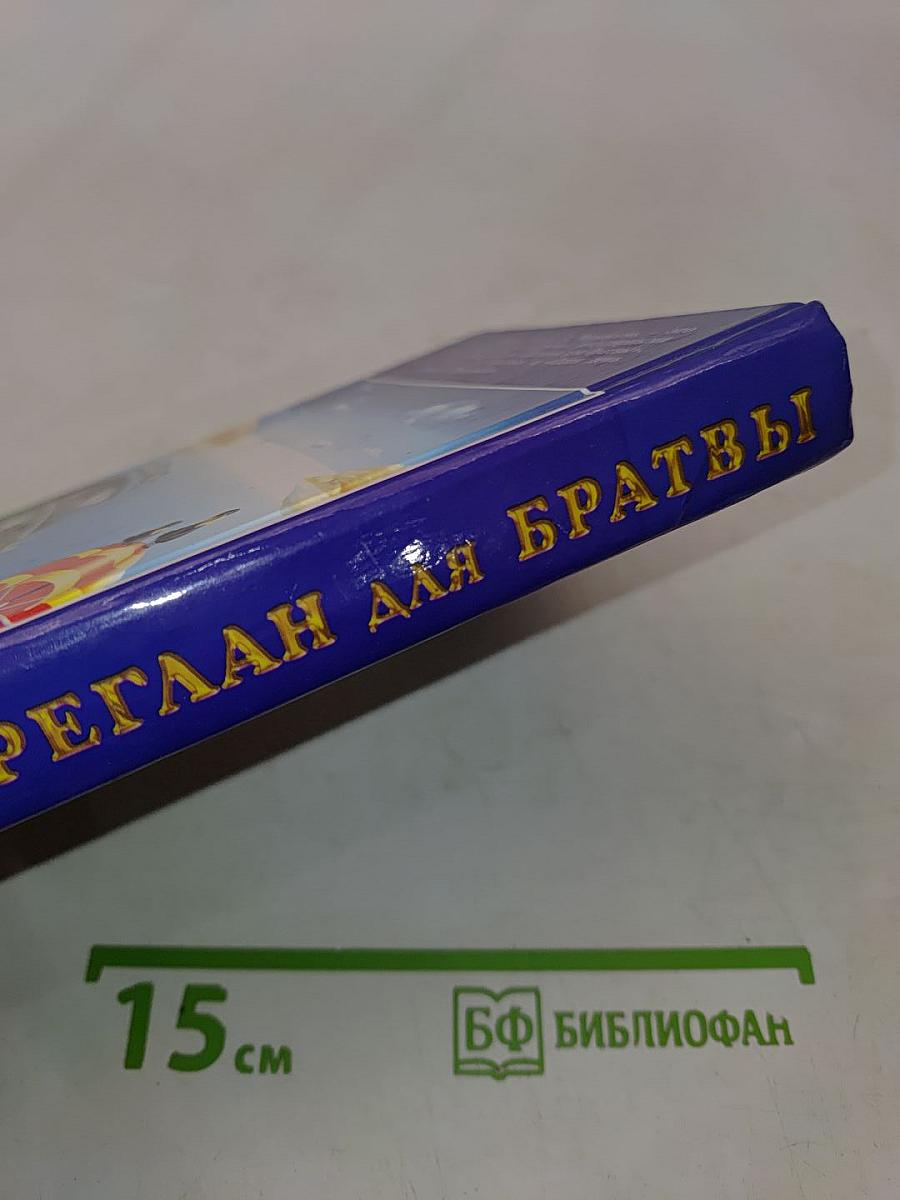 Реглан для братвы