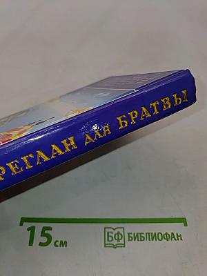 Реглан для братвы