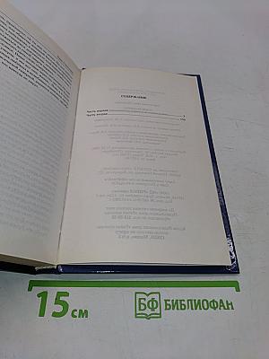 Гардемарины. Свидание в Санкт-Петербурге