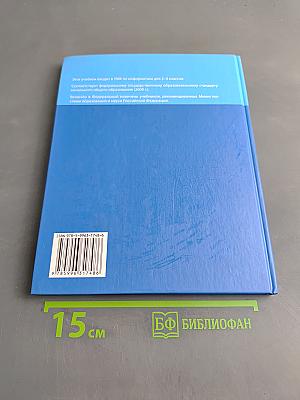 Информатика 4 класс Часть 2