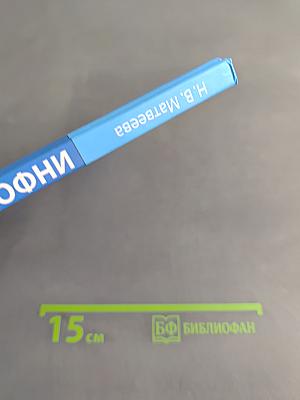 Информатика 4 класс Часть 2