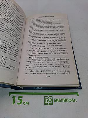 Плененная Вселенная