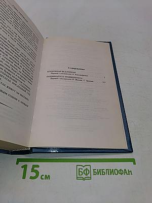 Плененная Вселенная