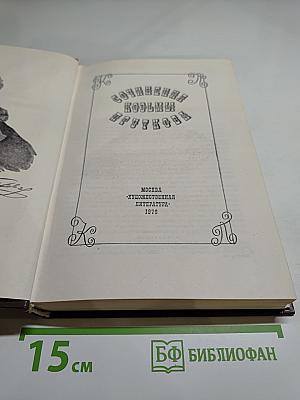 Сочинения Козьмы Пруткова