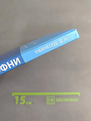 Информатика. Учебник для 4 класса. Часть 2