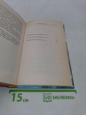 Вавилонские хроники