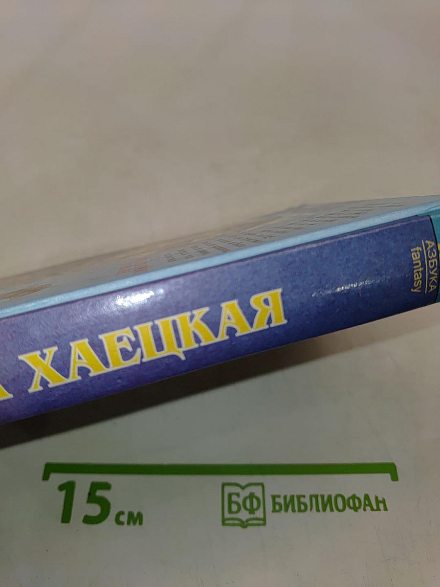 Вавилонские хроники