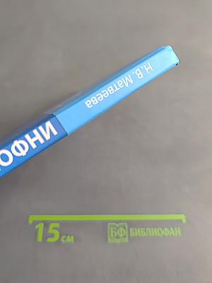 Информатика 4 класс. Часть 2