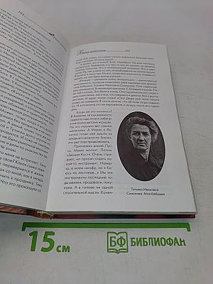 Люся, стоп!
