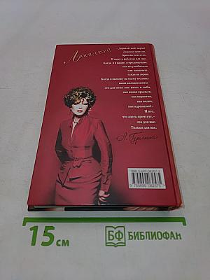 Люся, стоп!