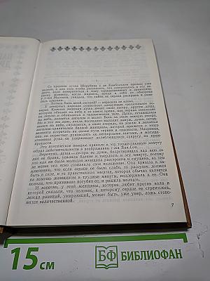 Полные похождения Рокамболя. Том III: Парижские драмы