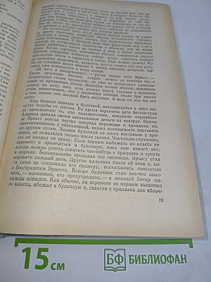 Семья Зитаров