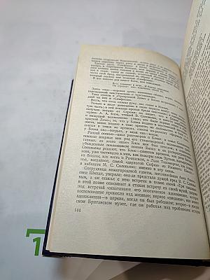 Начало века