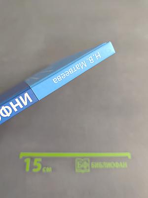 Информатика. Учебник для 4 класса. Часть 1