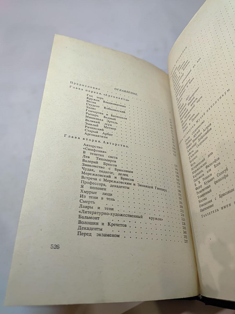 Начало века