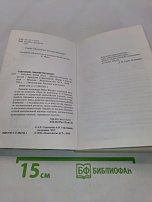 Хищные вещи века