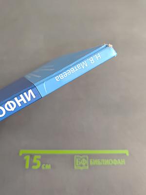 Информатика. Учебник для 4 класса. Часть 1