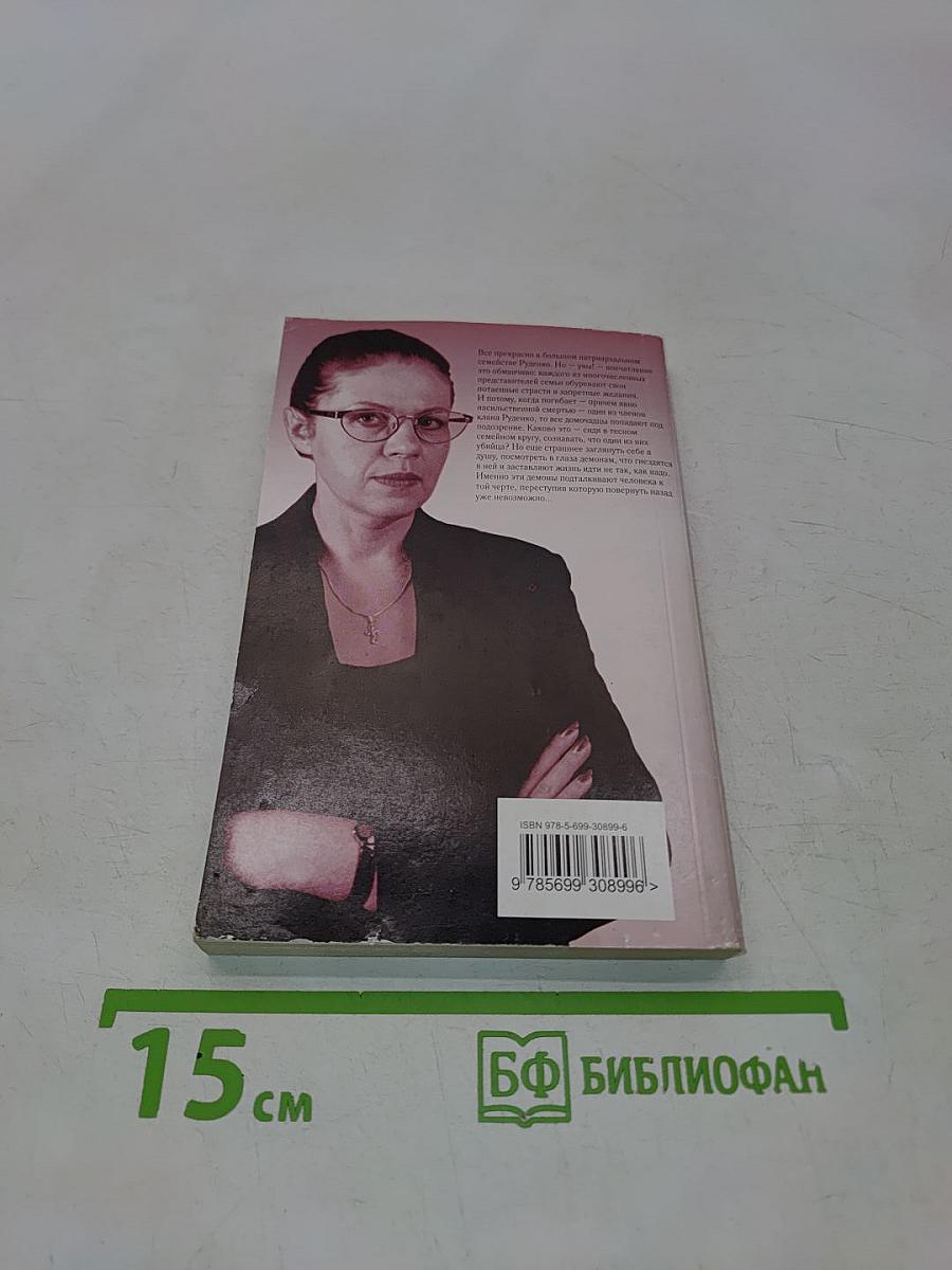 Все не так. Том 2