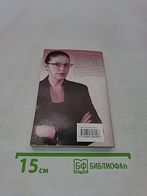 Все не так. Том 2
