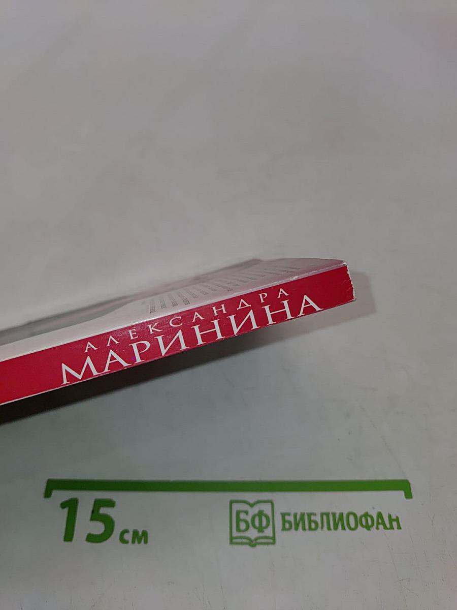 Все не так. Том 2