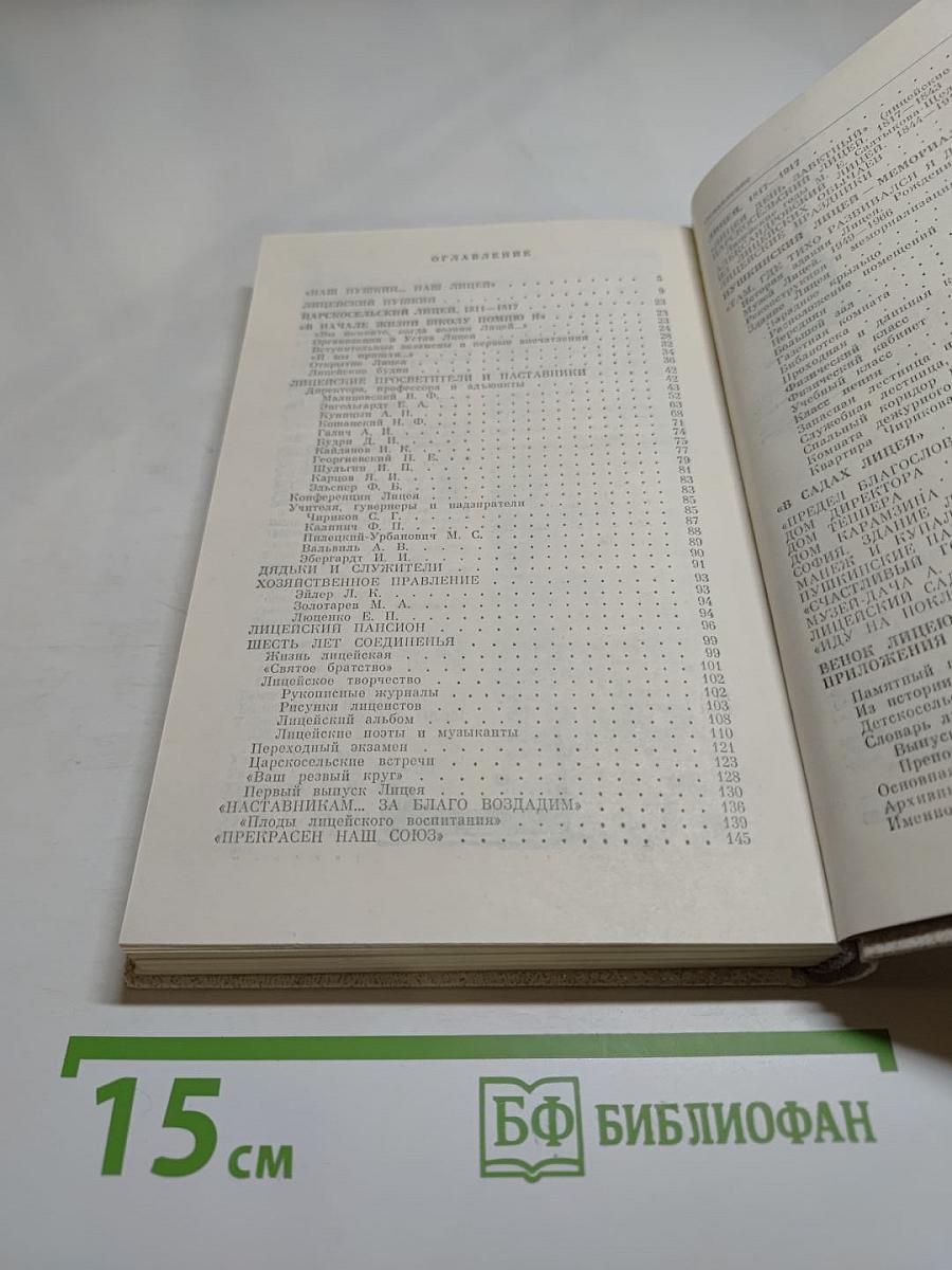 Наставникам... за благо воздадим