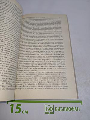 Время Петровских реформ