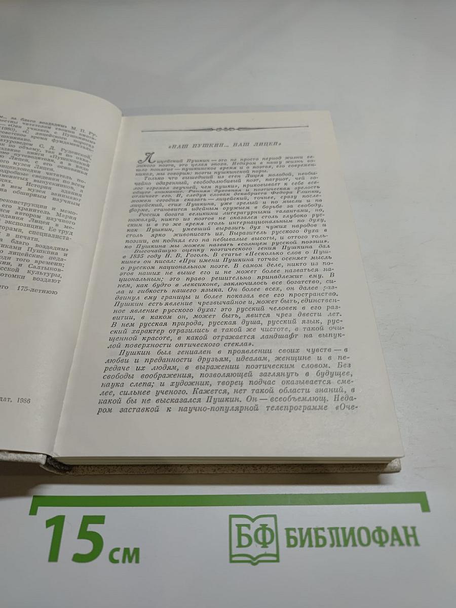 Наставникам... за благо воздадим