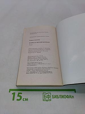 Кошка в светлой комнате