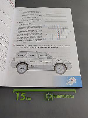 География. Рабочая тетрадь. 9 класс