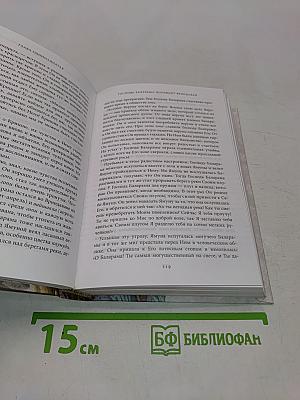 Кришна. Верховная Личность Бога. Том второй
