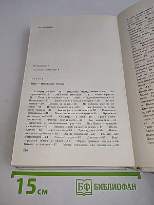 С "Джу" через Тихий океан