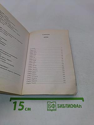 Ребекка