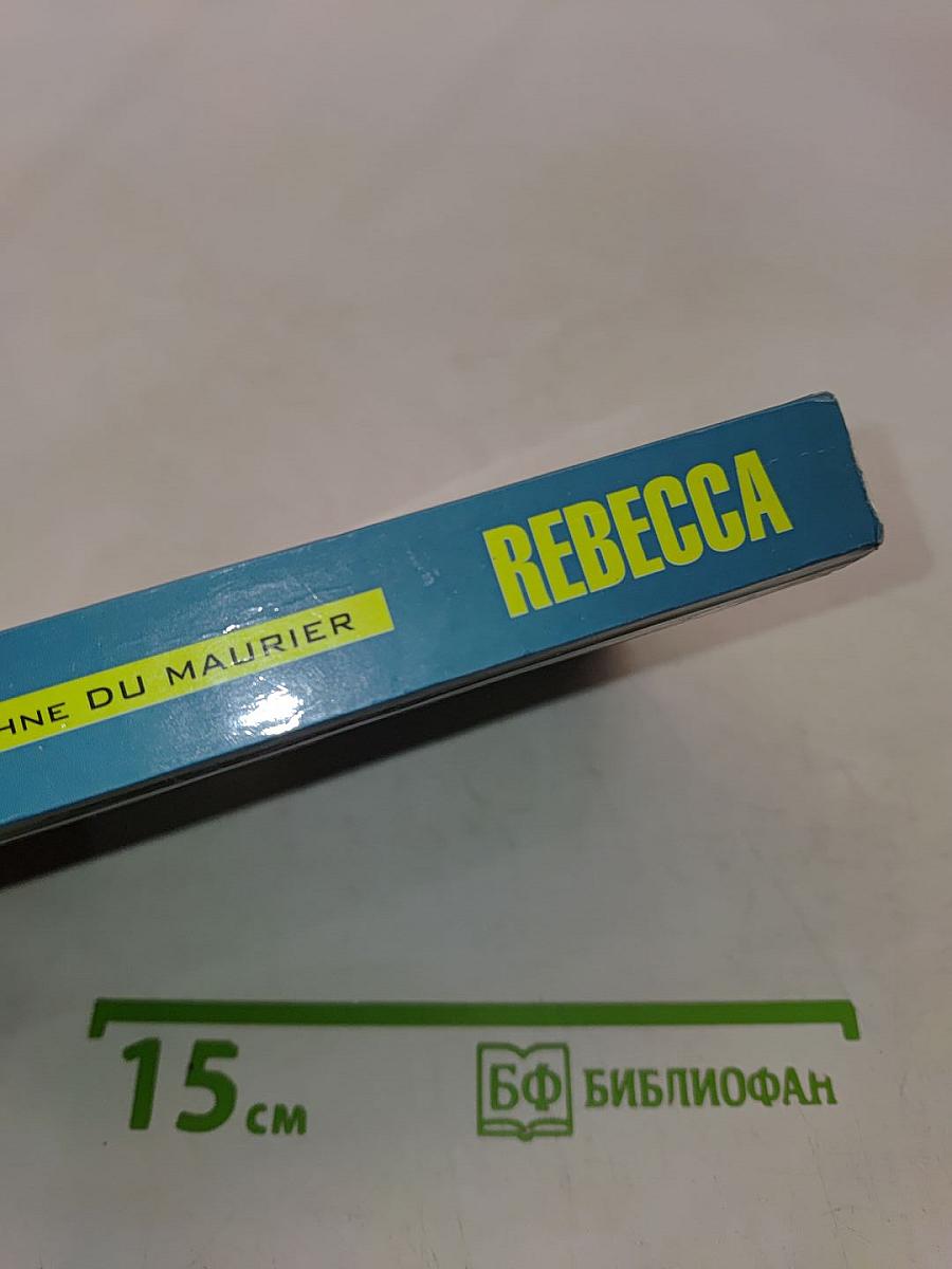 Ребекка
