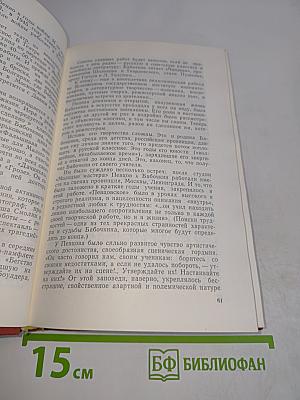 Мастера сцены - герои социалистического труда. Выпуск первый