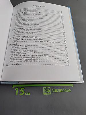 Ручной труд. 1 класс