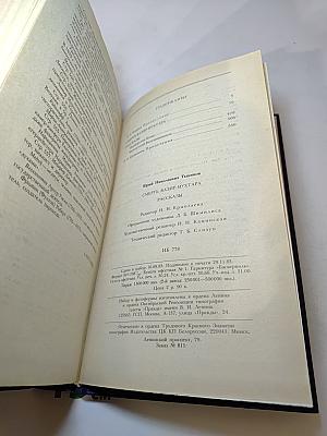 Смерть Вазир-Мухтара. Рассказы